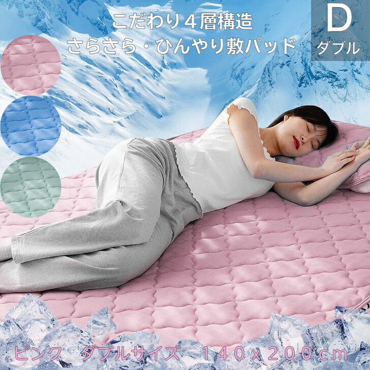 楽天市場】帝人 冷感(ベッドパッド・敷きパッド|寝具 楽天市場】帝人 冷感(ベッドパッド・敷きパッド|寝具