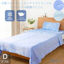 【期間限定 ポイント10倍】強冷感 掛け布団 ダブル ワッフル地 夏用 Q-MAX 肌掛け布団 リバーシブル 冷感 スムース ワッフル ループ付き 接触冷感 ふとん 軽量 ひんやり 柔らか 抗菌防臭防ダニ 通気 速乾 キルトケット 洗える Dサイズ 180X200