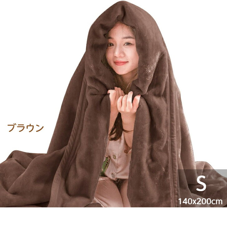 【BLACK FRIDAY 特別価格& P10倍】【極厚 二枚合わせ】 冬用毛布 シングル 冬 厚手 ブランケット 二枚合わせ もうふ 無地 シンプル毛布 あったか 柔らか フランネル 静電気防止 軽い 抗菌防臭防ダニ 掛け毛布 ぶらんけっと 毛抜けない 洗える140x200cm シングル