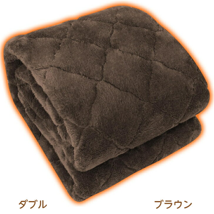 【期間限定 P10倍】【新商品】【極厚極上暖・帝人TEIJINマイティトップ綿使用】敷きパッド ダブル 多重保温 アルミシート入り 吸湿発熱・蓄熱保温 しきぱっと 冬 接触温感 断熱 あったか 寒さ対策 マイクロファイバー フランネル 抗菌防臭防ダニ 洗える 140x200cm ダブル