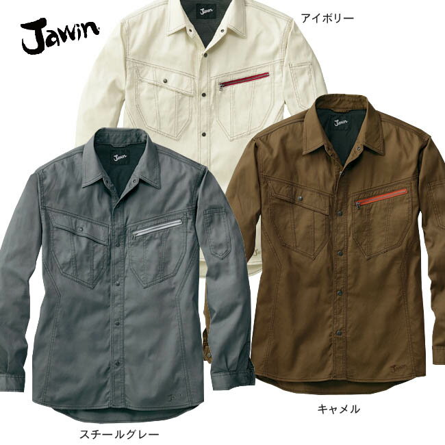 春夏　長袖シャツ　55904 Jawin（綿100％）ジャウイン自重堂