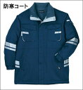 秋冬用 防寒コート【タカヤ】TUN009高視認性安全服