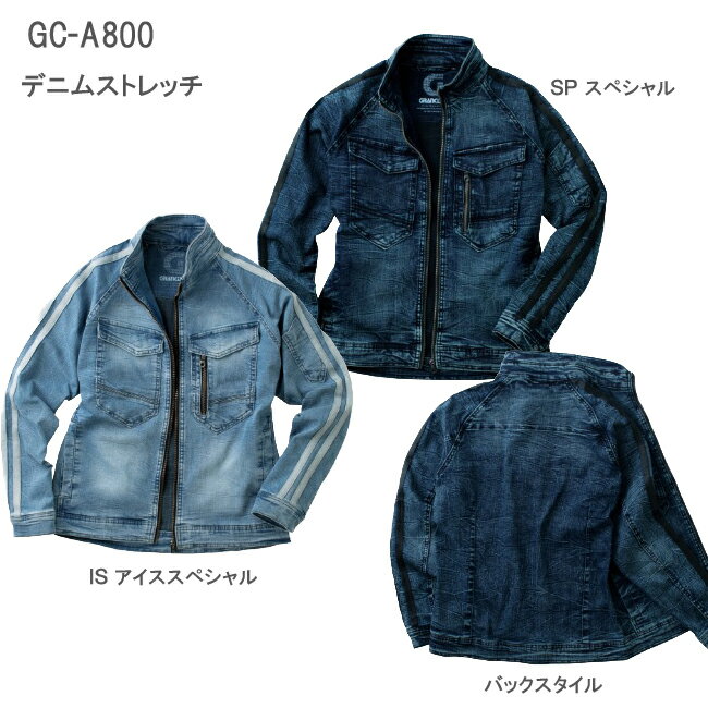 年間用　 ジャケット GCA800グランシスコ　ストレッチデニム　タカヤ