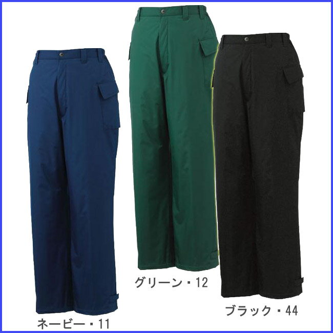 防水防寒 パンツ48461 【自重堂】