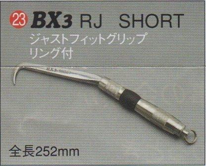 送料無料BX3RJハッカー　ショート　ジャストフィットグリップリング付　工具