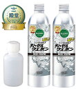 計量ボトル付 ディーゼルウェポン 250ml x 2 (500ml)軽油をプレミアム化するエコ燃料添加剤 清浄剤 オイル添加剤 ディーゼル添加剤 ディーゼルウエポン