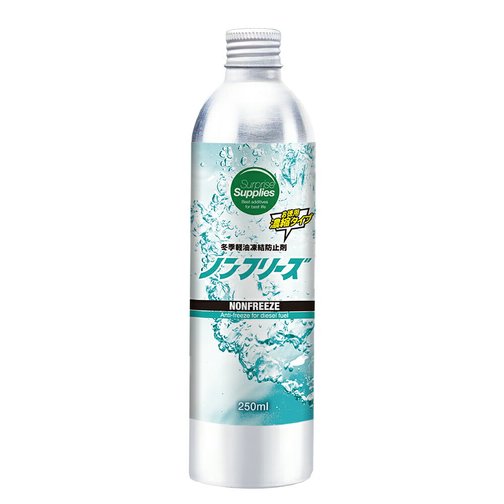 ノンフリーズ ディーゼル燃料凍結防止剤 250ml