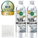 紙ウエス付 ディーゼルウェポン 250ml x 2 (500ml)軽油をプレミアム化するエコ燃料添加剤 清浄剤 オイル添加剤 ディーゼル添加剤 ディーゼルウエポン