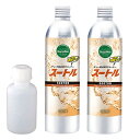 計量ボトル付 スートル 250mlx2(500ml) 