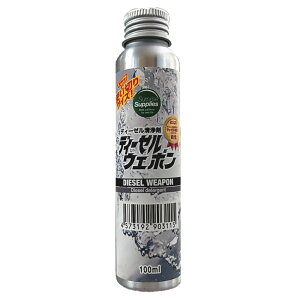 ディーゼルウェポン 100ml ワンショット(使い切り)軽油をプレミアム化するエコ燃料添加剤 清浄剤 ディーゼルウエポン オイル添加剤 ディーゼル添加剤
