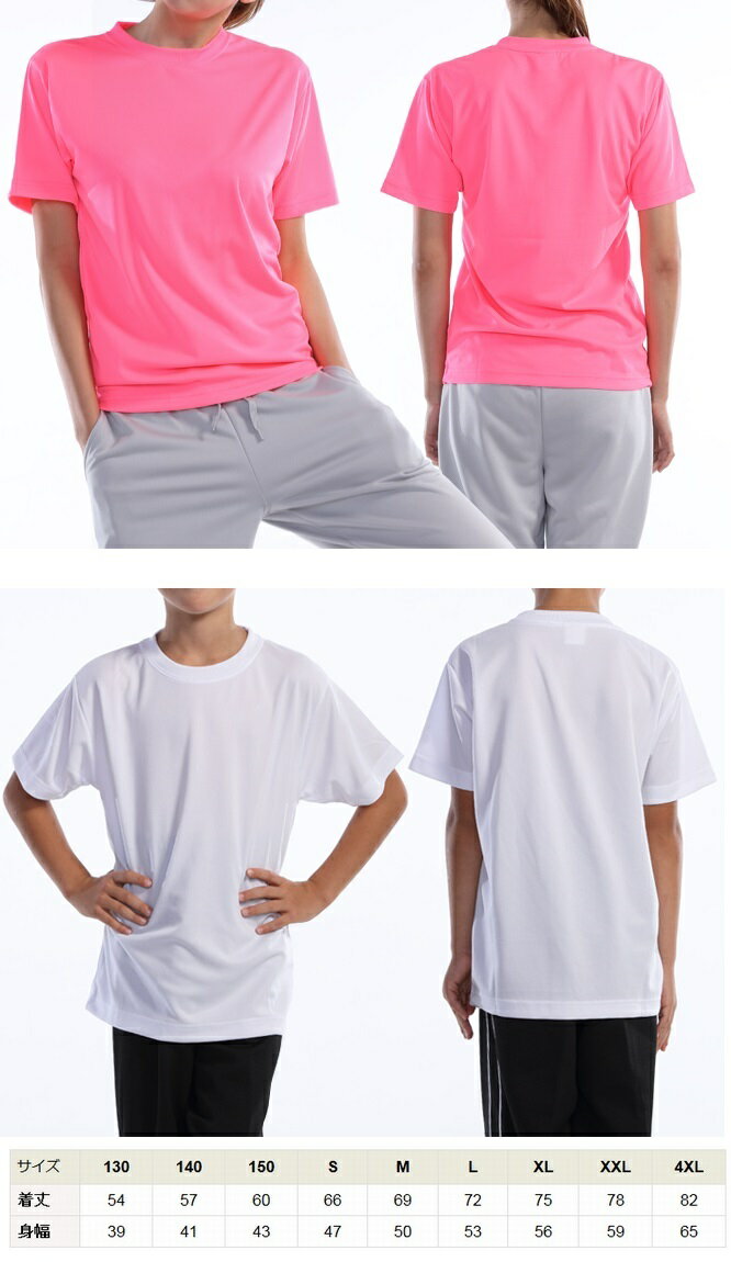 wundou ウンドウ 330 ライトTシャツ ドライTシャツ メンズ レディース ジュニア キッズ(p-330)