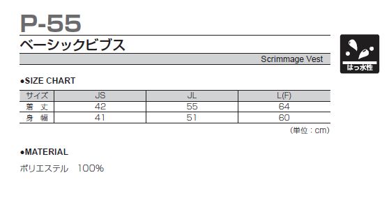 wundou ウンドウ 55 ベーシックビブス...の紹介画像2
