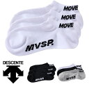 デサント 靴下 3足組 メンズ レディース DESCENTE 3Pソックス スニーカーイン丈 スニーカーソックス (DMAVJB42)