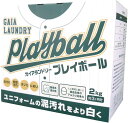 泥汚れ専用洗剤 ガイアランドリー プレイボール 2kg(LYZ-701459)グリーンテクノ21 粉洗剤