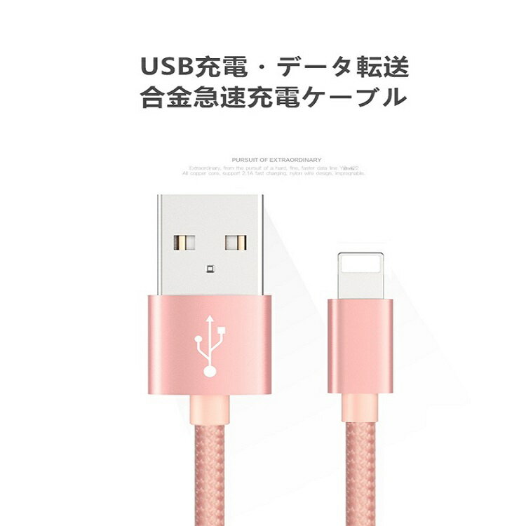 iPhone Micro Usb Type-C　充電ケーブル【2本セット】 急速充電【1.5m/2m】 Lightningケーブル ライトニングケーブル 充電器 iPhoneケーブル Android アイフォン アンドロイド タイプC iphone充電ケーブル スマホ 充電