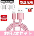 iPhone Micro Usb Type-C　充電ケーブル