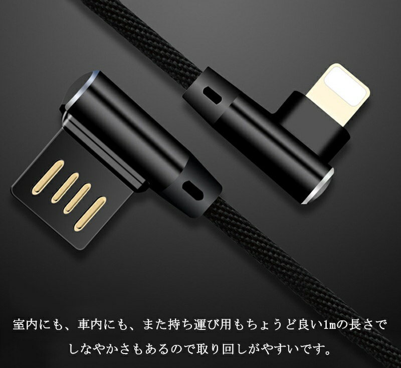 L字型 【2本セット】USB両面挿し【25cm/50cm】 iPhone Micro Usb Type-C　充電ケーブル 急速充電 Lightningケーブル ライトニングケーブル 充電器 iPhoneケーブル Android アイフォン アンドロイド タイプC iphone充電ケーブル スマホ 充電