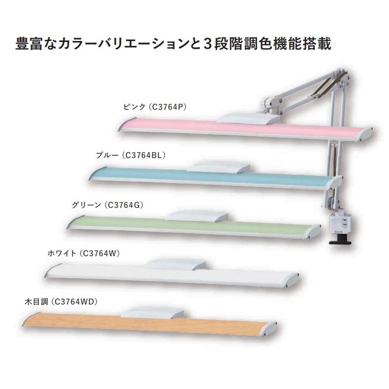 【受注生産】浜本工芸 C3764 LEDデスクライト 3段階調色機能【店頭受取対応商品】
