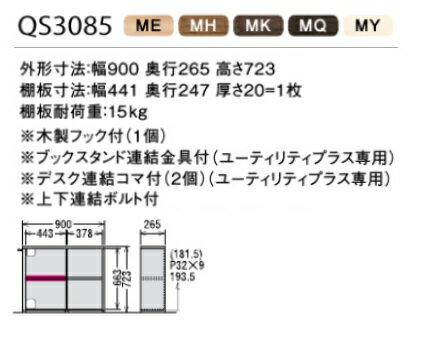 カリモク 書棚 QS3085 [横置き背板付タイプ]【全国送料無料】【同梱不可】【店頭受取対応商品】