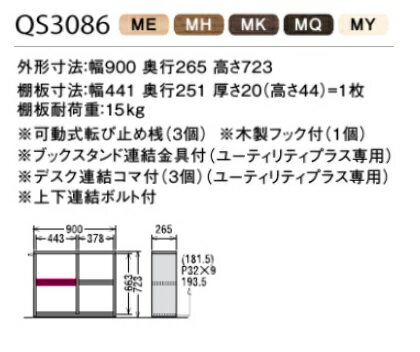 カリモク 書棚 QS3086 [横置きオープンタイプ]【全国送料無料】【同梱不可】【店頭受取対応商品】