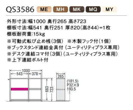 カリモク 書棚 QS3586 [横置きオープンタイプ]【全国送料無料】【同梱不可】【店頭受取対応商品】