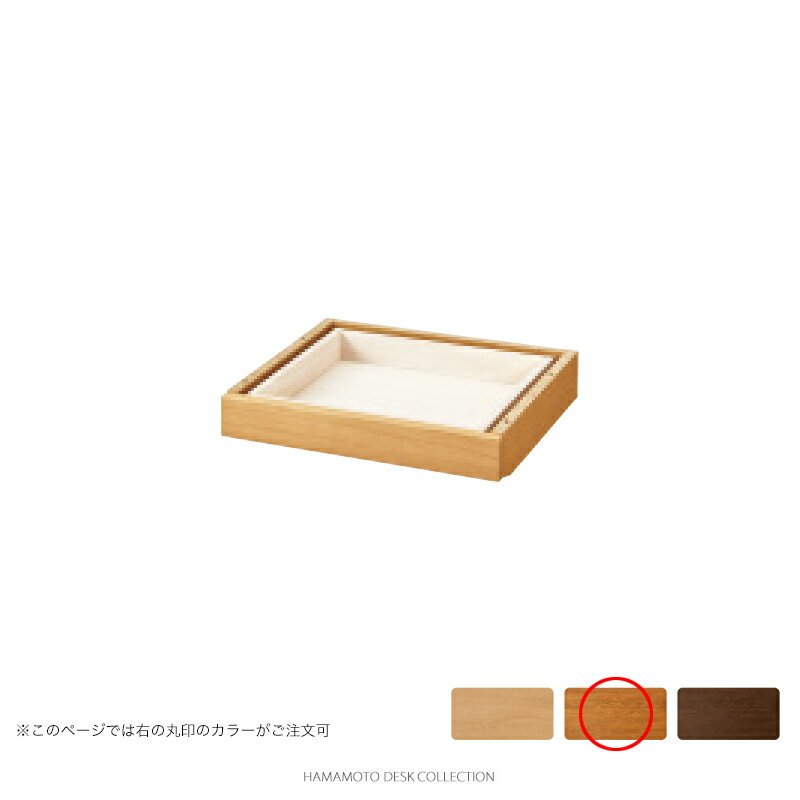 浜本工芸 学習机 No.6000タイプ 引き出し 幅49cm [品番:No.6000引出W49] (ダークオーク色)【店頭受取対応商品】