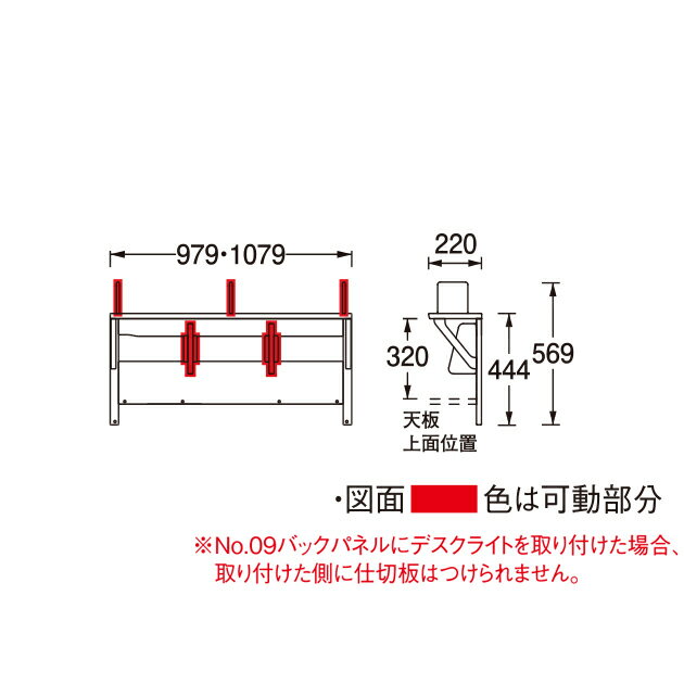 浜本工芸 学習机 No.09 バックパネル [品番:No.0908バックパネルW100] (100cm幅, カフェオーク色)【店頭受取対応商品】