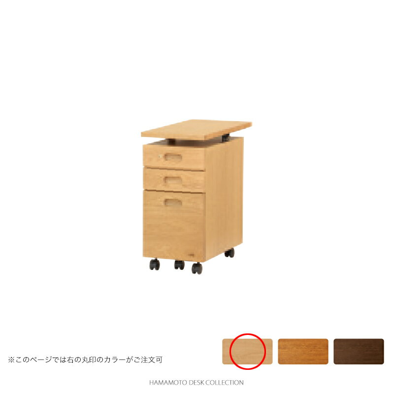 浜本工芸 学習机 No.89昇降袖C [品番:No.8904昇降袖C] (ナチュラルオーク色)【店頭受取対応商品】