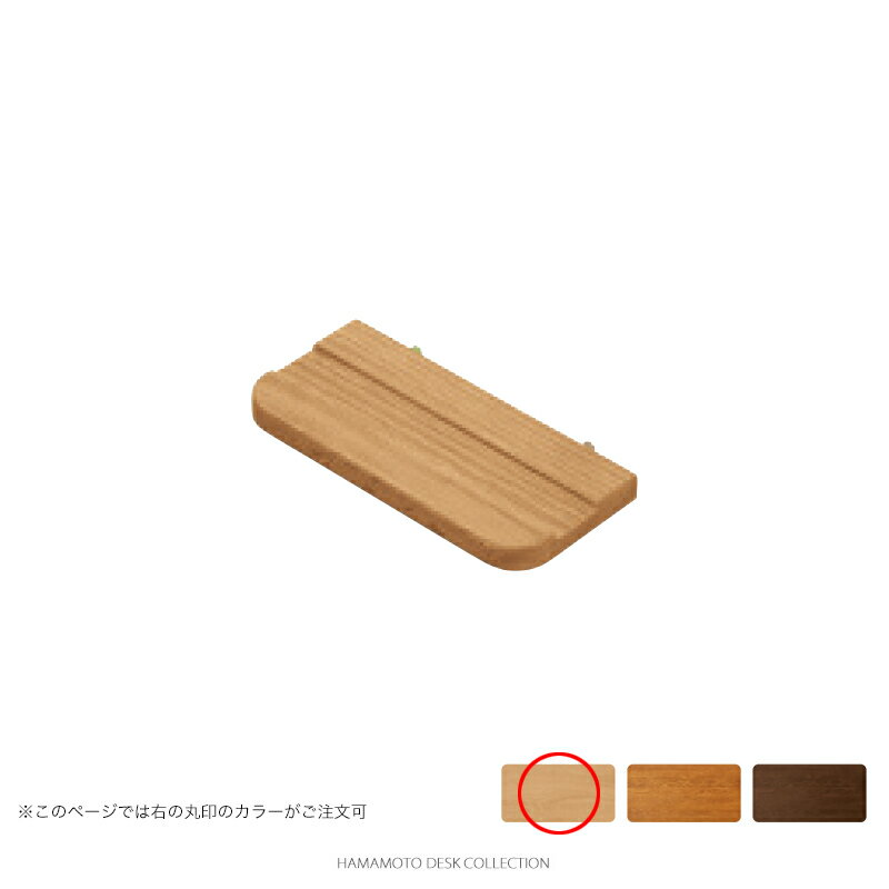 浜本工芸 学習机 No.70 タブレットトレー [品番:No.7004タブレットトレー] (ナチュラルオーク色)【店頭受取対応商品】