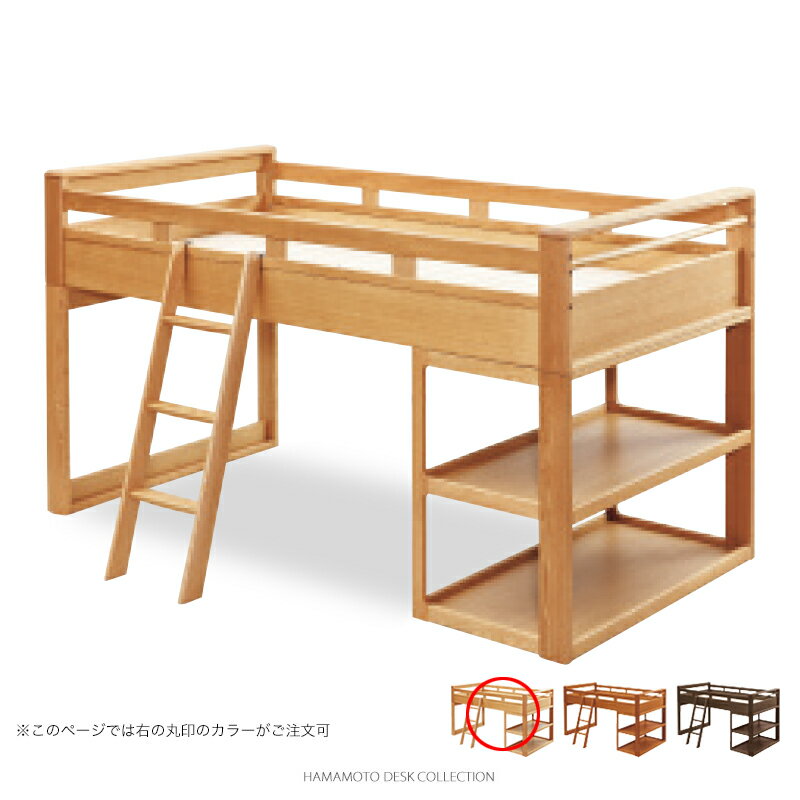 浜本工芸 No.5000 ミドルベッド [品番:No.5004ミドルベッド] (ナチュラルオーク色)【店頭受取対応商品】