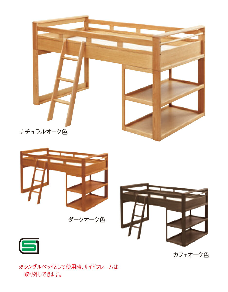 浜本工芸 No.5000 ミドルベッド [品番:No.5008ミドルベッド] (カフェオーク色)【店頭受取対応商品】
