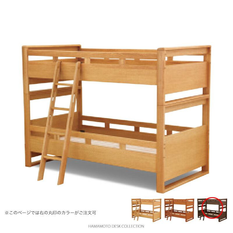 浜本工芸 No.5000 二段ベッド [品番:No.