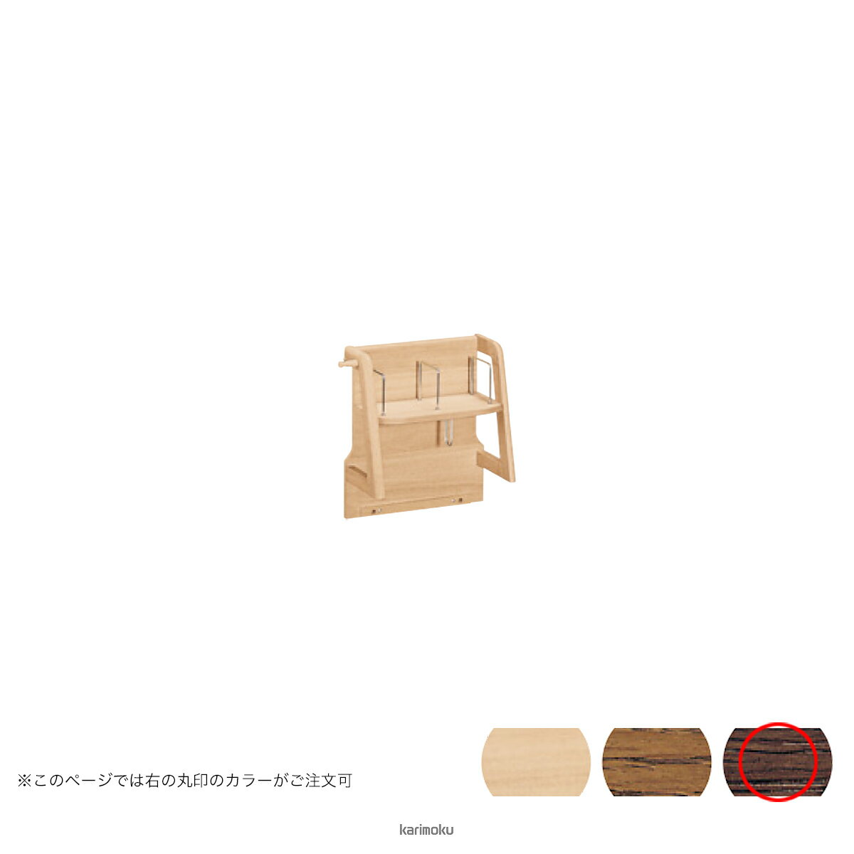 カリモク 学習机 ピュアナチュール AU0326 パネル ブックスタンド (丸みのあるデザ...