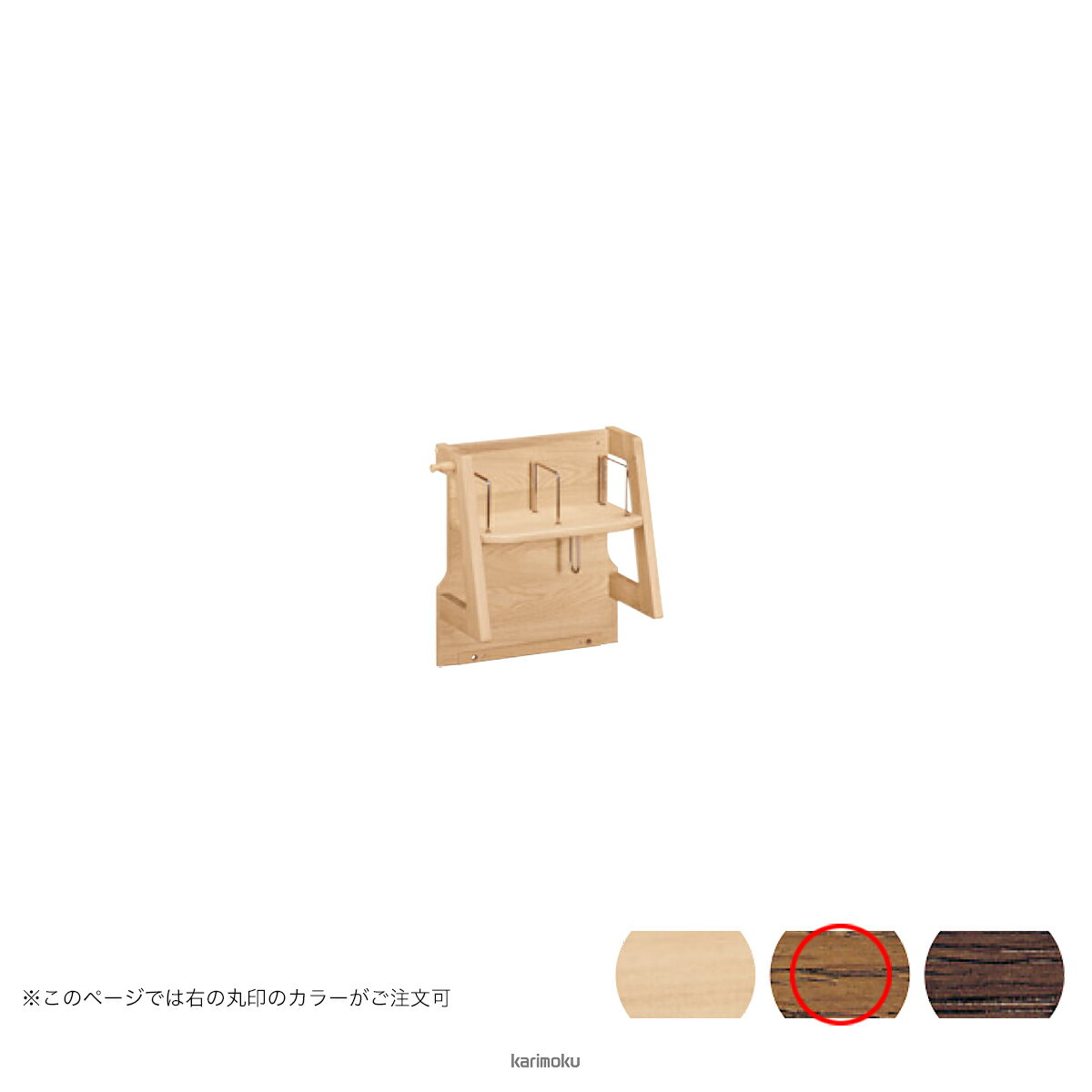 カリモク 学習机 ピュアナチュール AU0316 パネル ブックスタンド (スタンダードな...