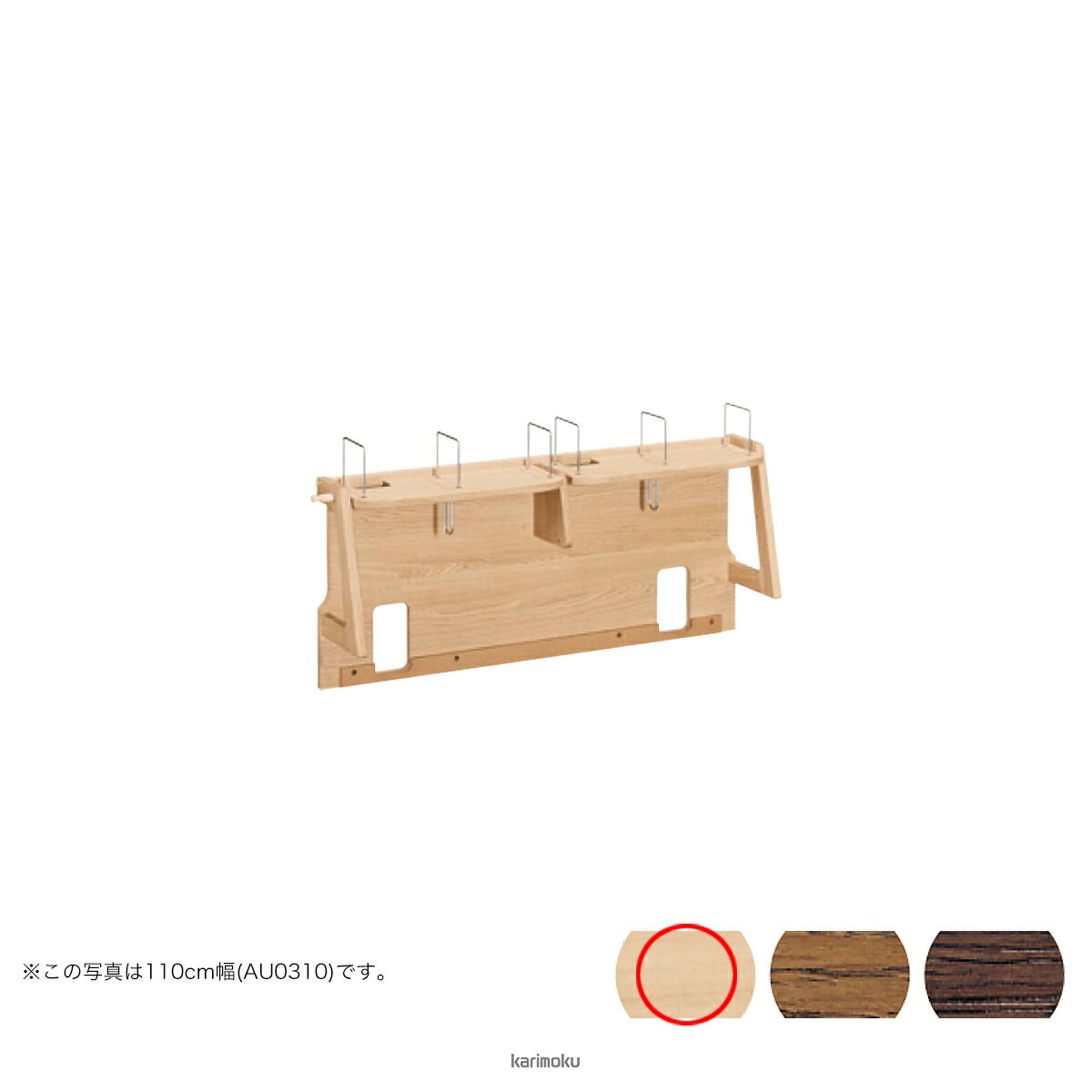 カリモク 学習机 ピュアナチュール AU0315 パネル ブックスタンド (デスク幅100cm...
