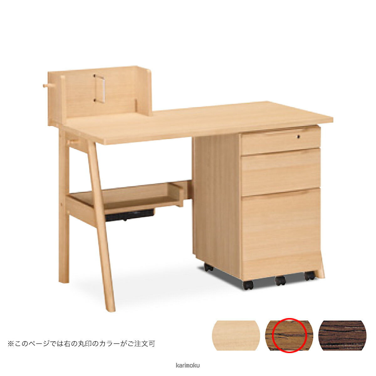 カリモク 学習机 コーディ デスク (ワゴン可動タイプ, モルトブラウン色)【全国送...