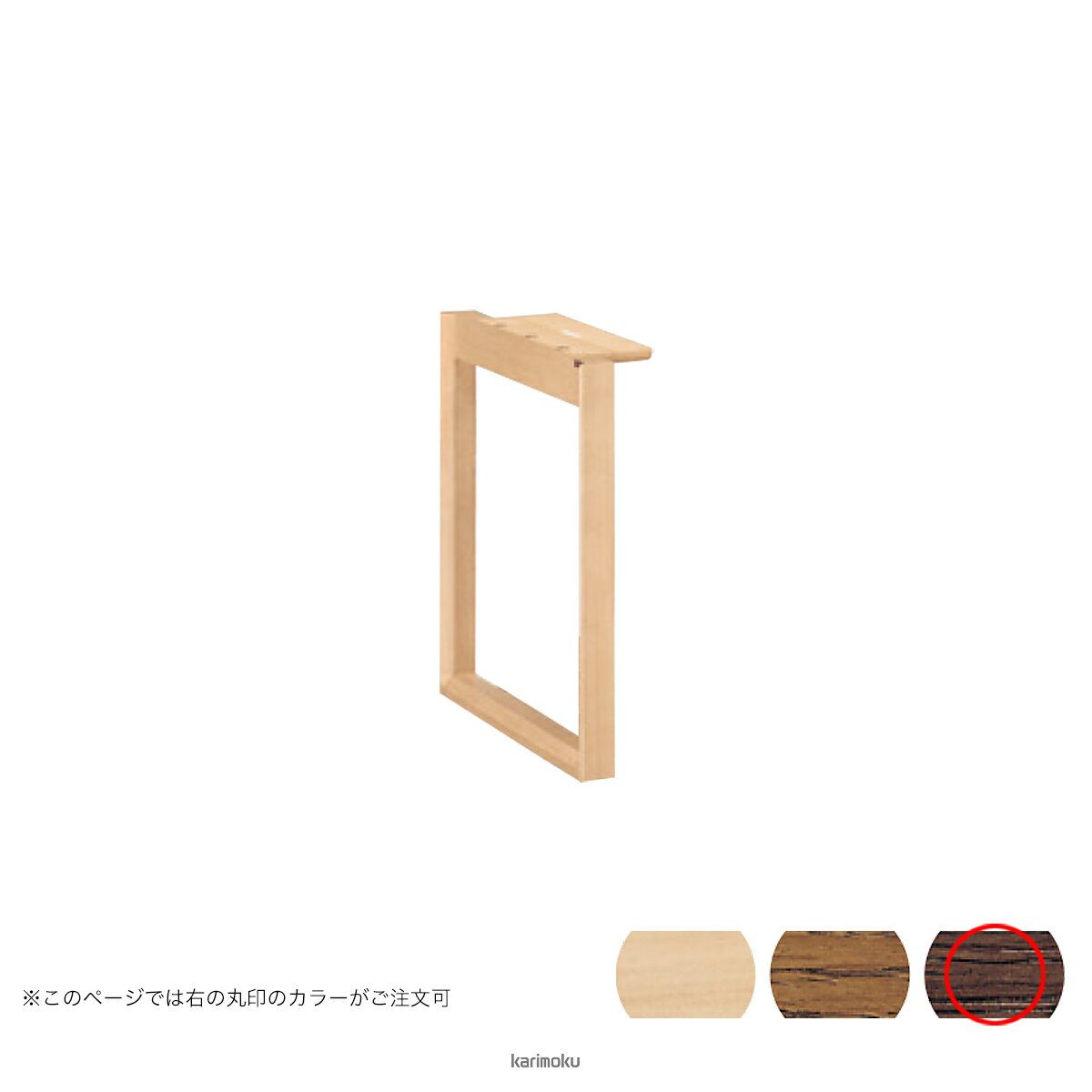 カリモク 学習机 スパイオユニット デスク用 脚ユニット (モカブラウン色)【全国送...