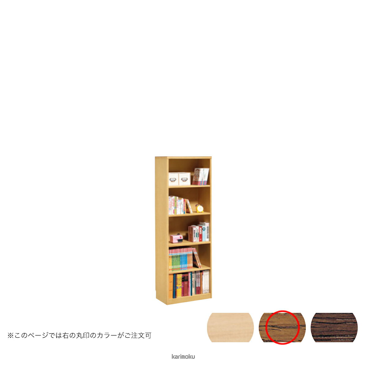 カリモク 書棚 HU2415 [背板付き書棚] (モルトブラウン色)【全国送料無料】【同梱...