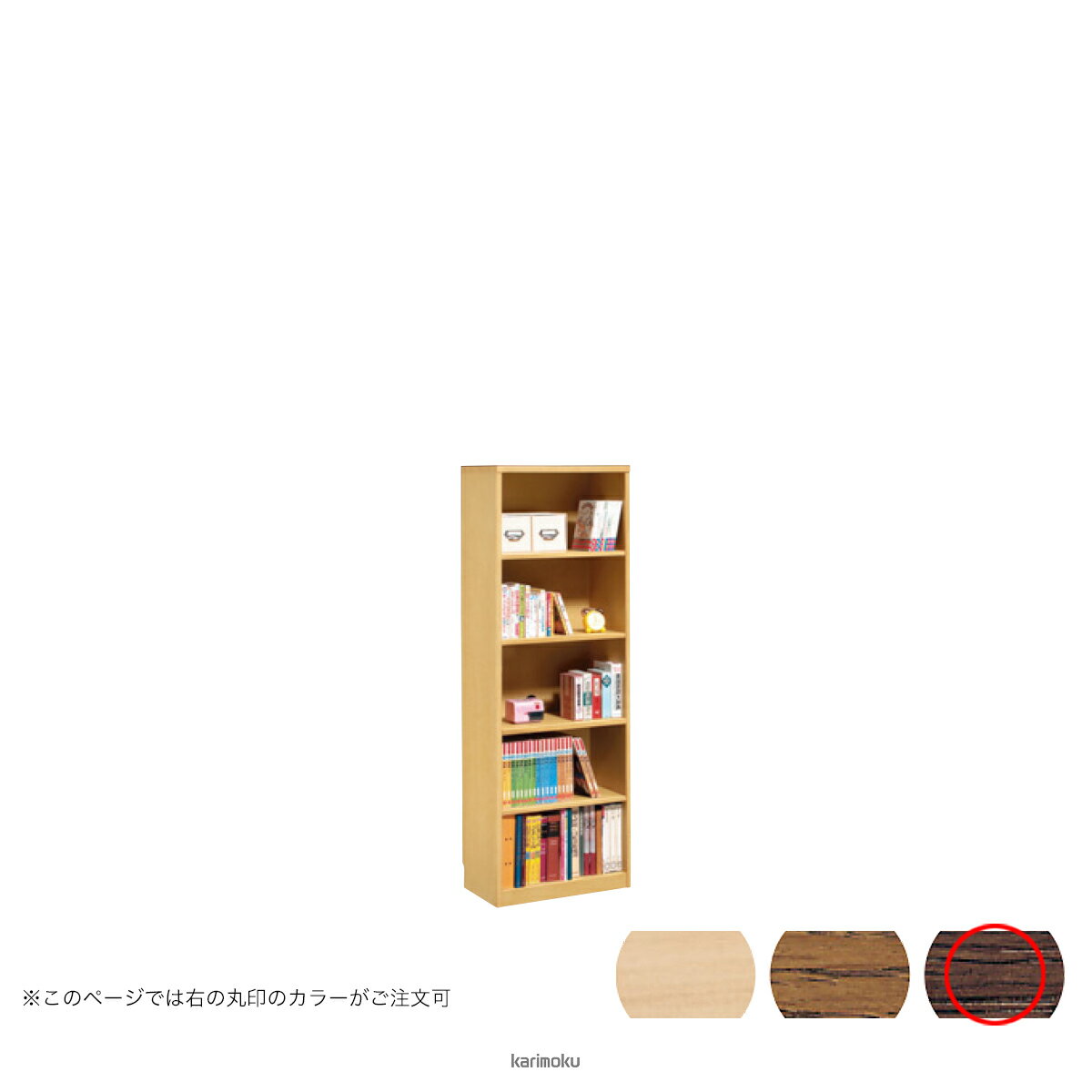 カリモク 書棚 HU2415 [背板付き書棚] (モカブラウン色)【全国送料無料】【同梱不...