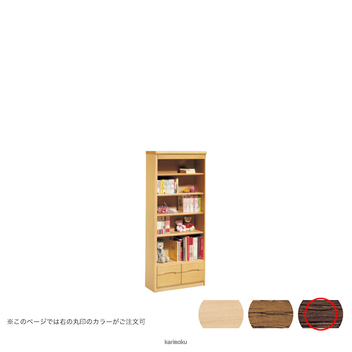 カリモク 書棚 HT2365 [背板付き書棚] (モカブラウン色)【全国送料無料】【同梱不...
