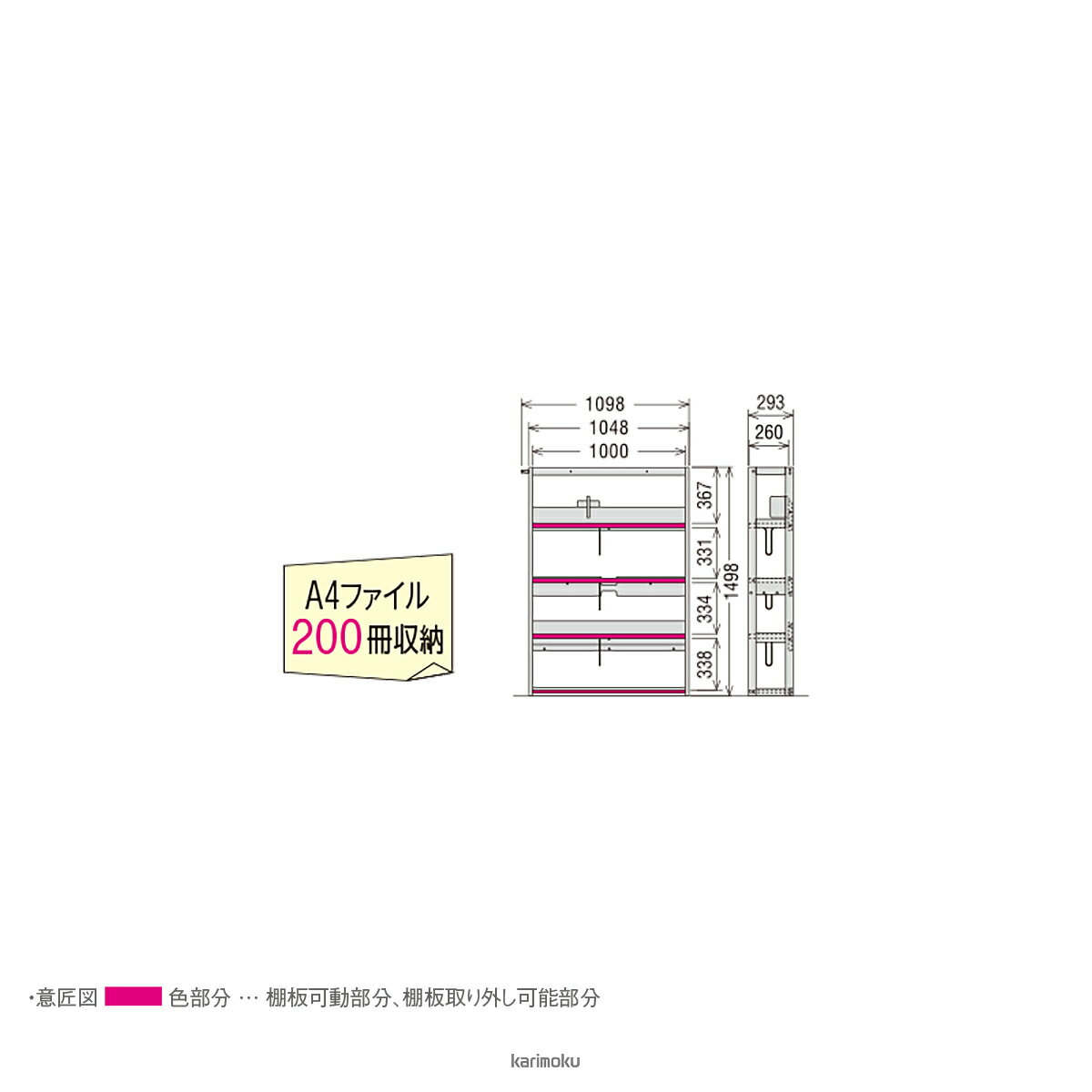 カリモク 書棚 QT3085 [オープンタイプ] (幅105cm, モカブラウン色)【全国送料無料】【同梱不可】【店頭受取対応商品】