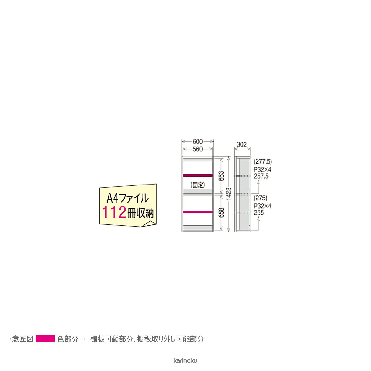 カリモク 書棚 HT2265 [オープンタイプ] (ピュアオーク色)【全国送料無料】【同梱不可】【店頭受取対応商品】