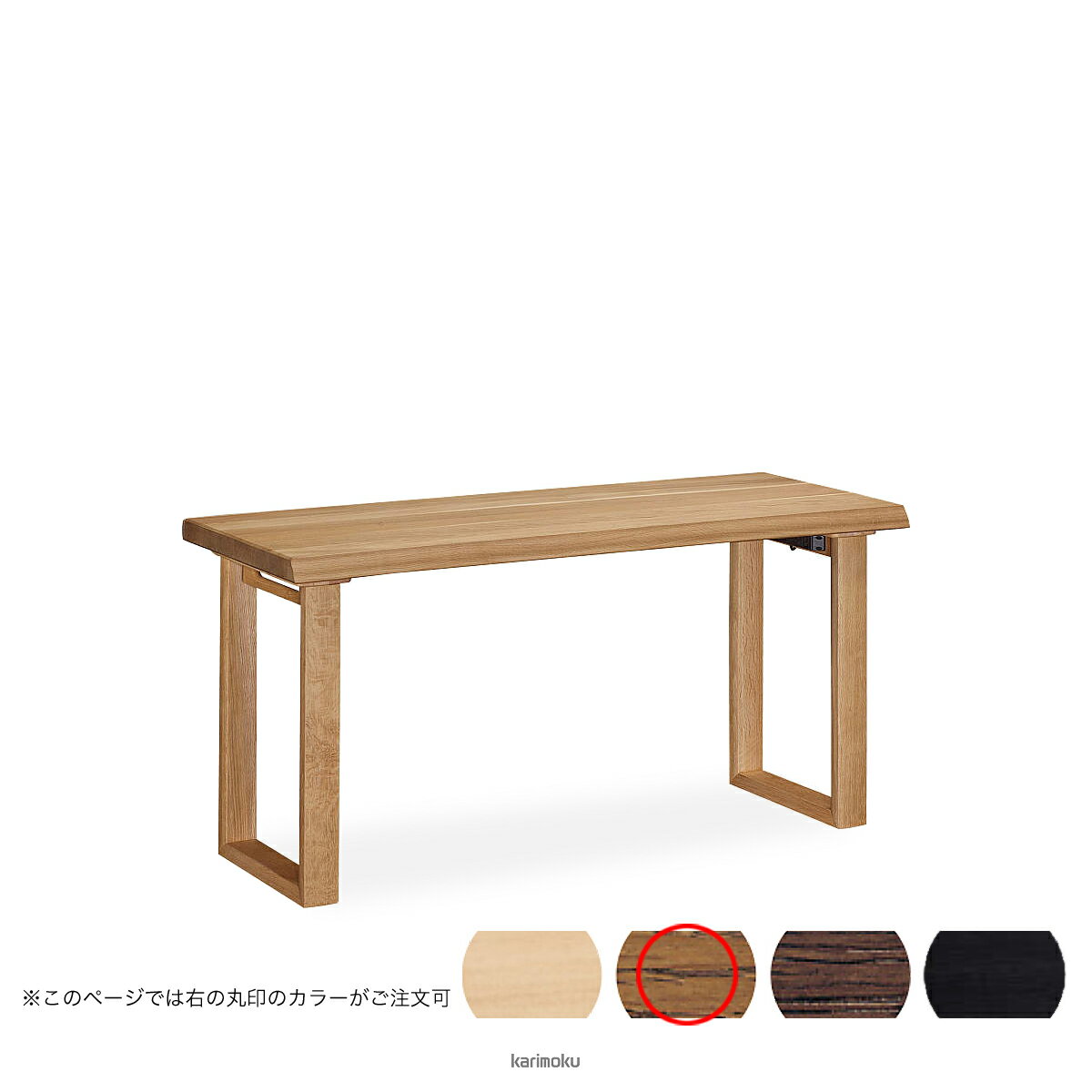 【受注生産】カリモク 学習机 レグノッタ 学習机・学習デスク (幅120cm, モルトブラウン色)【全国送料..