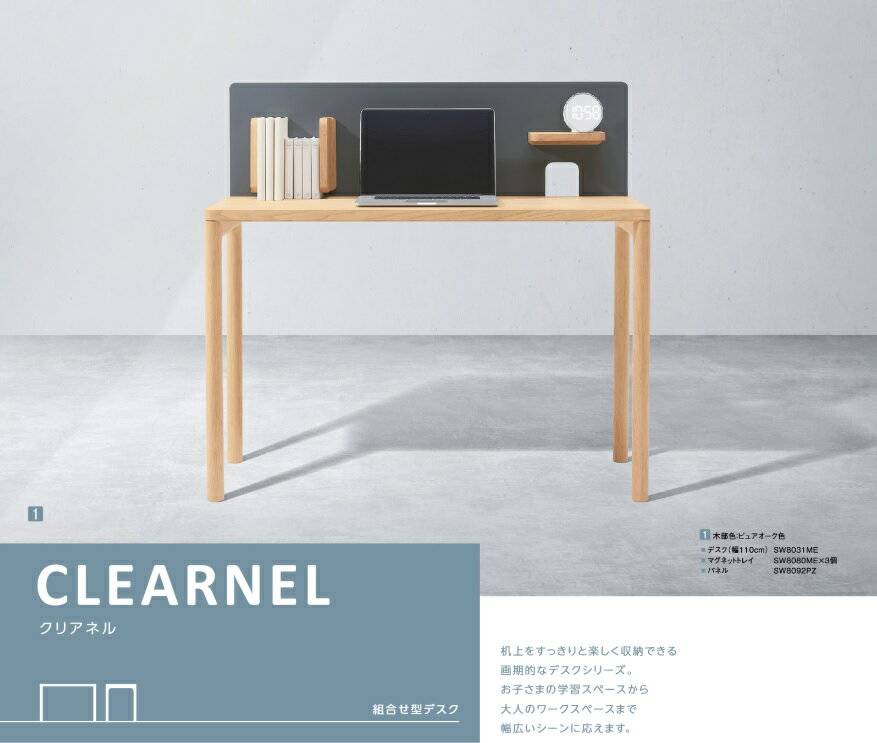カリモク 学習机 クリアネル デスク【全国送料無料】【同梱不可】【店頭受取対応商品】
