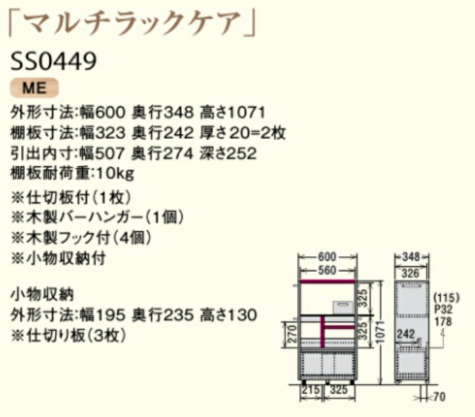 カリモク 学習机 SS0449 マルチラックケア（ピュアオーク色）【全国送料無料】【同梱不可】【店頭受取対応商品】