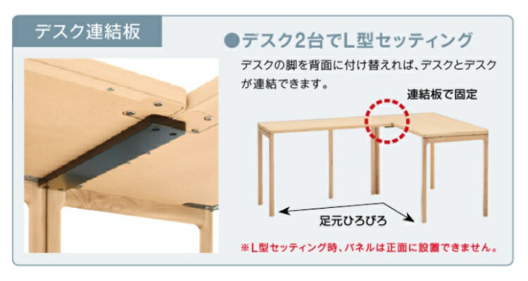 カリモク 学習机 クリアネル デスク連結板【同梱不可】【店頭受取対応商品】