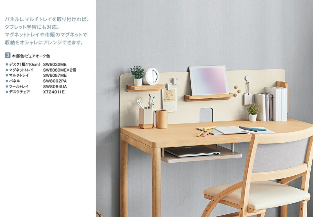 カリモク 学習机 クリアネル マルチトレイ【全国送料無料】【同梱不可】【店頭受取対応商品】