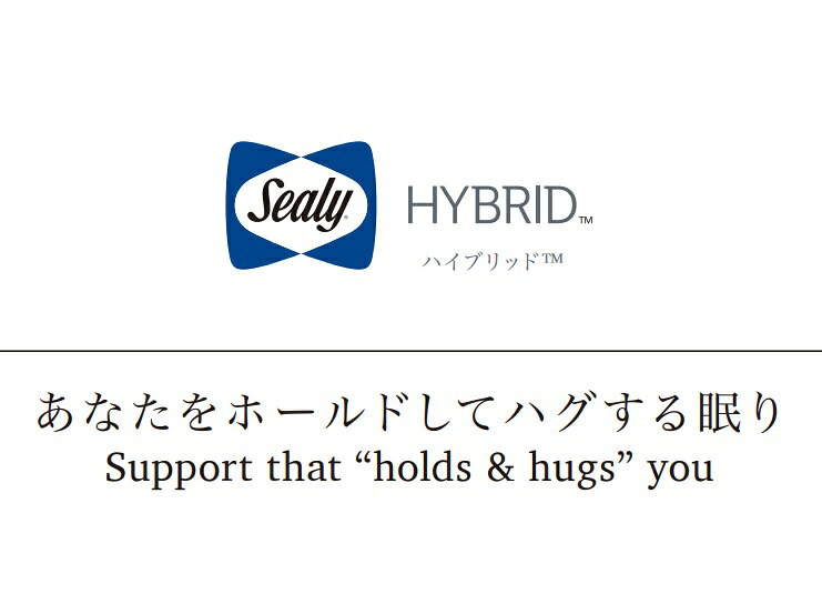 Sealy(シーリーベッド) マットレス ハイブリッド パフォーマンス3【シーリーベッド正規取扱店】【RCP】【同梱不可】【全国送料無料】 [2]