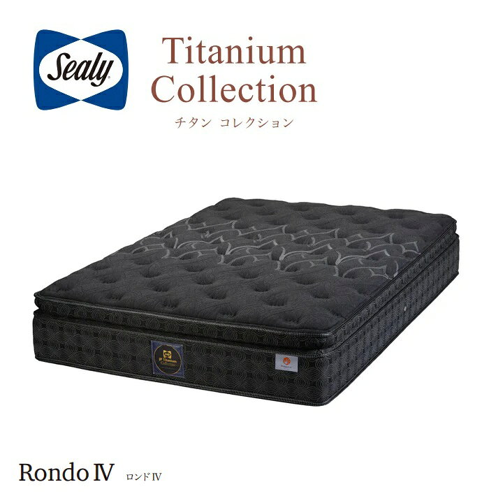 乐天商城 - Sealy(シーリーベッド) マットレス チタンコレクション ロンド4【シーリーベッド正規取扱店】【RCP】【同梱不可】【全国送料無料】【店頭受取対応商品】