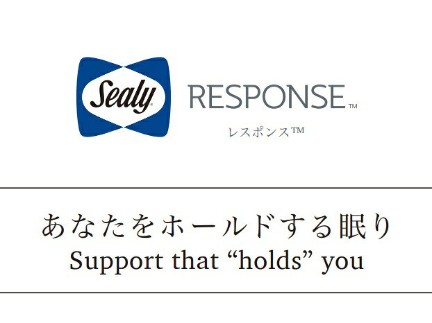 Sealy(シーリーベッド) マットレス レスポンス パフォーマンスEPT2【シーリーベッド正規取扱店】【RCP】【同梱不可】【全国送料無料】 [2]